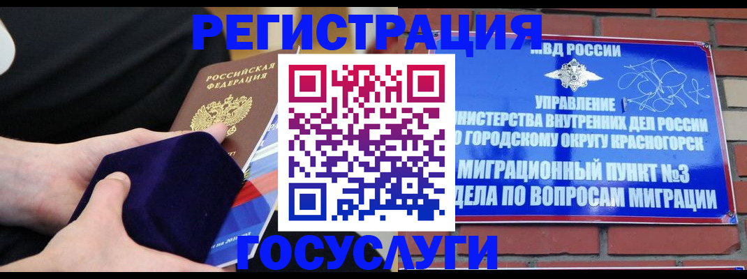 прописка в квартире в Алтае