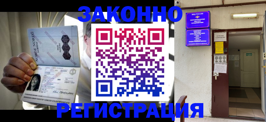 временная регистрация гарантия в Алтае
