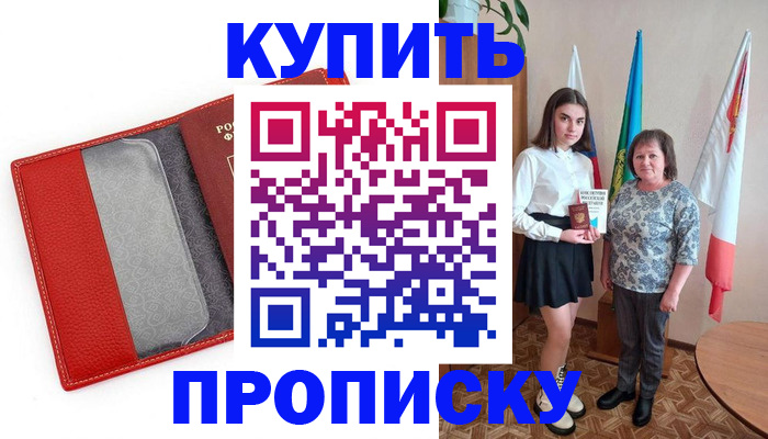 временная регистрация поиск в Алтае